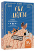 Gra z jajem wersja rozszerzona